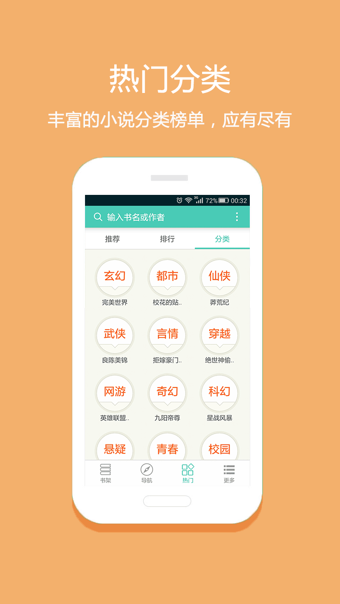 ��С˵�Ķ�׬Ǯappv7.5.5��ͼ3