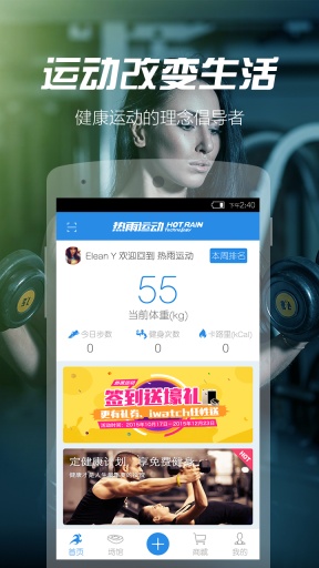 �����˶�app��������v1.0��ͼ0