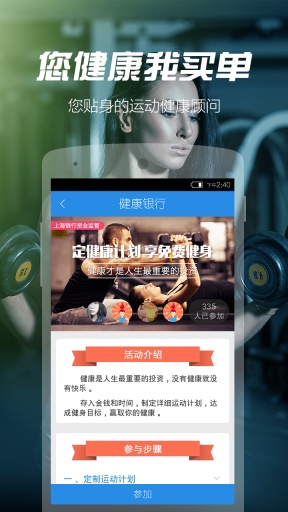 �����˶�app��������v1.0��ͼ2