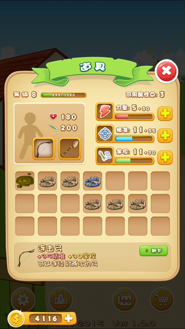 ũ���������޽�Ұ��ͼ2