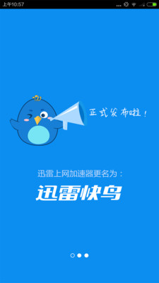 Ѹ�׿���APP��ͼ0