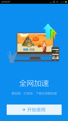 Ѹ�׿���APP��ͼ1