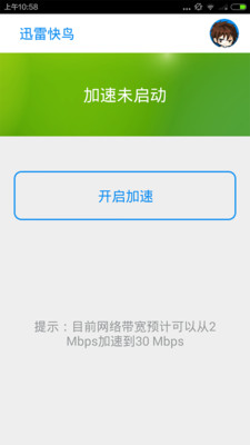 Ѹ�׿���APP��ͼ3