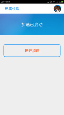 Ѹ�׿���APP��ͼ4
