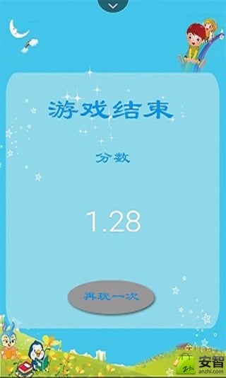 ֱ�ߴ���ս��׿��Ϸv1.0��ͼ2