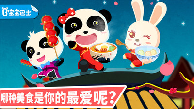 中华美食安卓版截图0