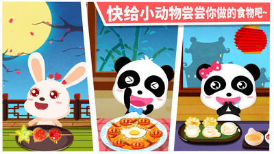 中华美食安卓版截图1