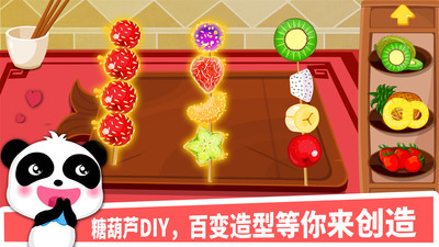 中华美食安卓版截图2