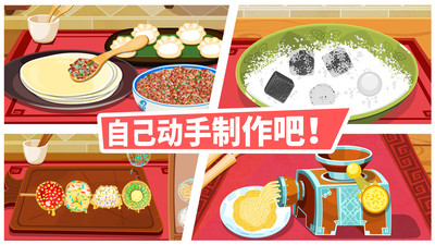 中华美食安卓版截图3