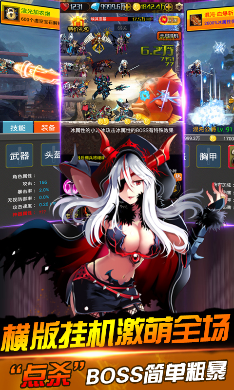 ���߶�����ս��ƪ���԰�v1.3.0��ͼ3