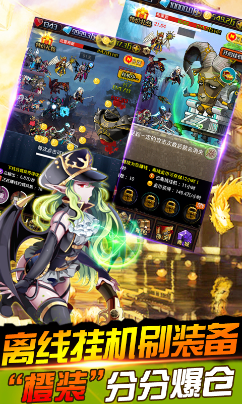 ���߶�����ս��ƪ���԰�v1.3.0��ͼ1