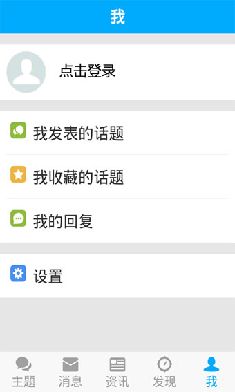 仙剑圈圈app最新版截图0