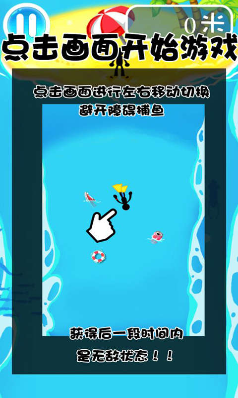 ��Ӿ���˰�׿��v2.0��ͼ2