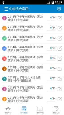 2016��ʦ�ʸ���APP��ͼ0