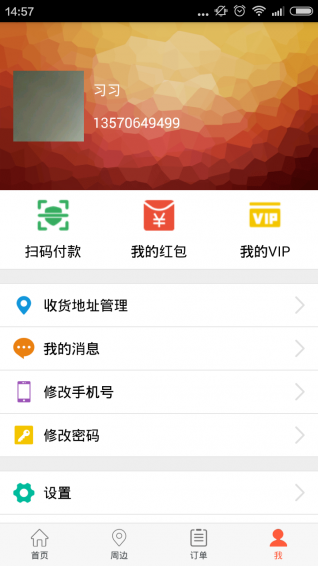 С����app����ʱ���ͣ�v1.06��ͼ1