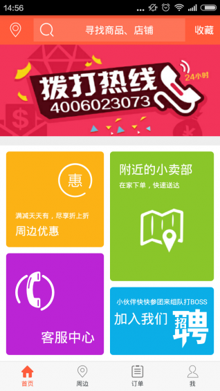 С����app����ʱ���ͣ�v1.06��ͼ2