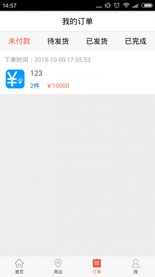 С����app����ʱ���ͣ�v1.06��ͼ3