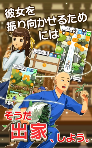出家吧手游汉化版截图2