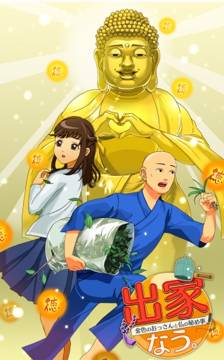 出家吧手游汉化版截图3