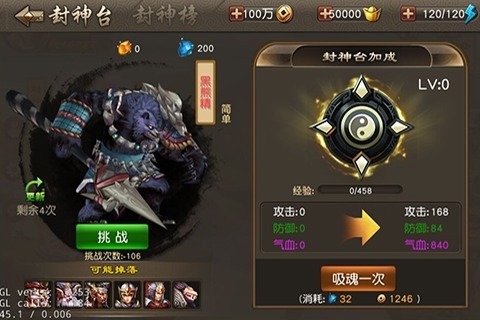 齐天大圣归来安卓版截图3