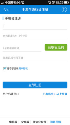 ���ΰ�APP��ͼ2