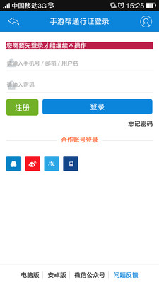 ���ΰ�APP��ͼ3