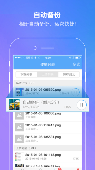 �ٶ��ư�׿�治���ٽ�ͼ4