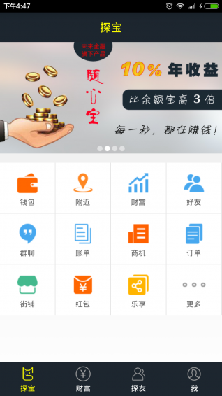 ̽��app���ƽ���v1.2.2��ͼ1