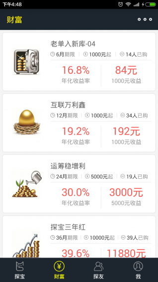 ̽��app���ƽ���v1.2.2��ͼ2