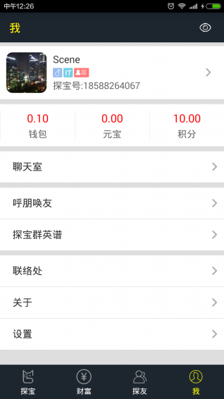 ̽��app���ƽ���v1.2.2��ͼ3