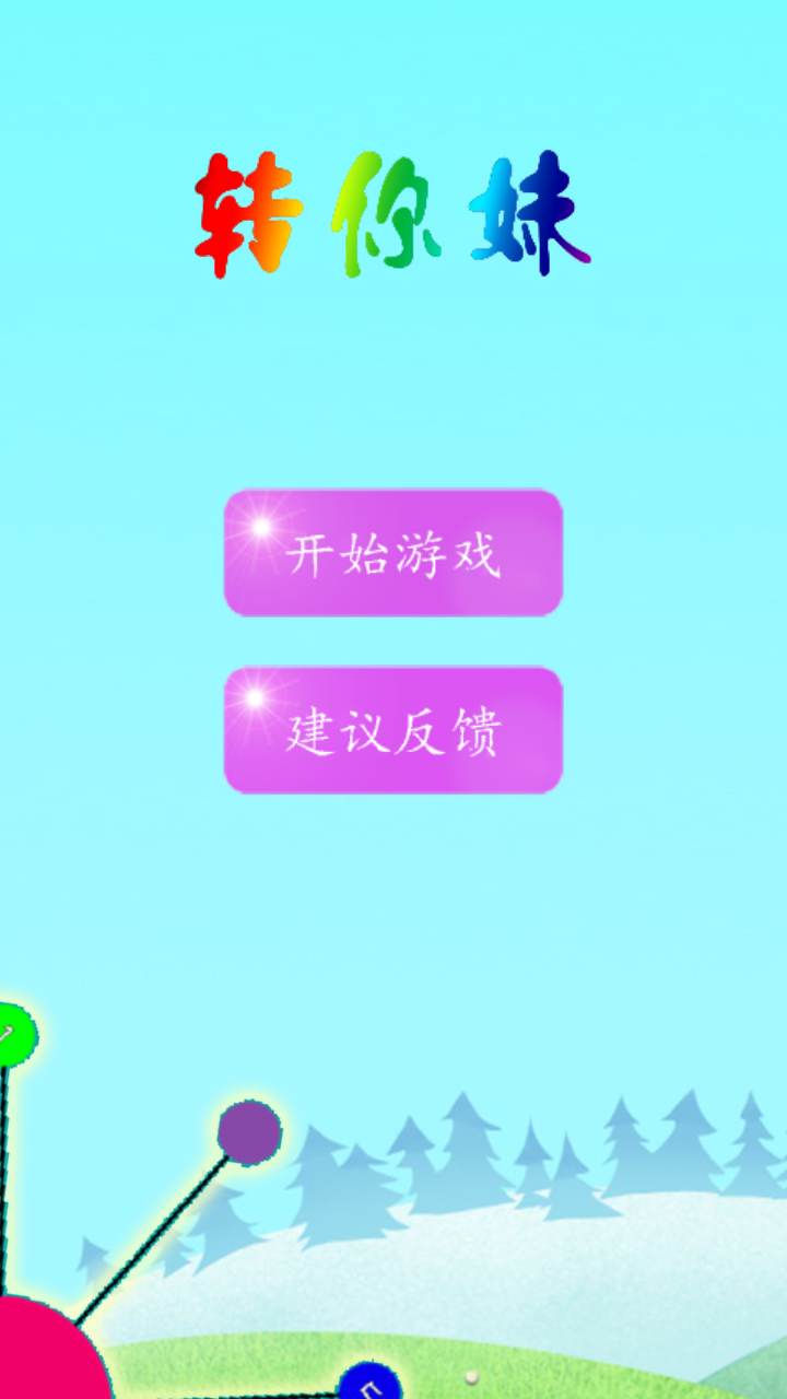 ת����v1.0��ͼ0