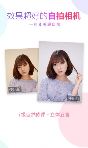 万能相机官方最新版截图3