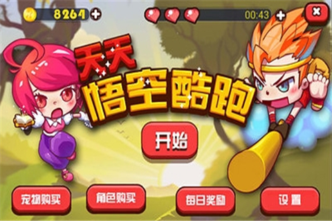 ������տ��ܰ�׿��Ϸv1.0��ͼ1