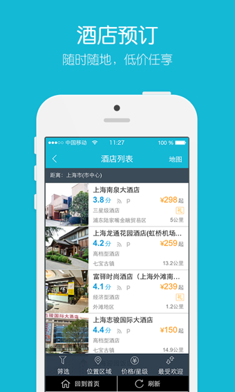 ���ѻ�Ʊappv6.2��ͼ3