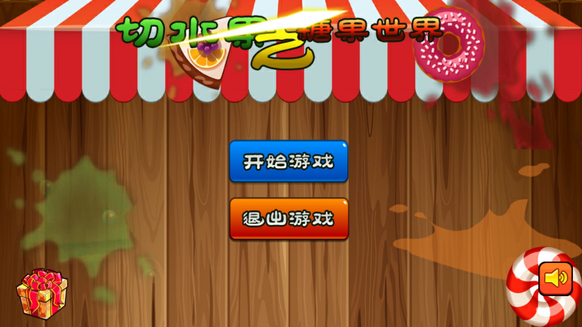 ��ˮ��֮�ǹ�����v1.0��ͼ0