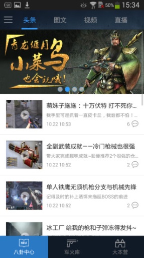 ��ս����app�ٷ����ͼ0