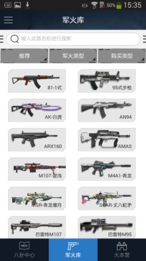 ��ս����app�ٷ����ͼ1