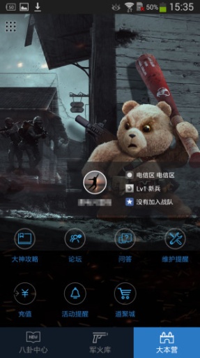 ��ս����app�ٷ����ͼ2