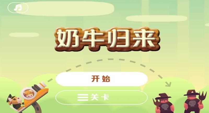 ��ţ������׿��Ϸv1.0��ͼ0