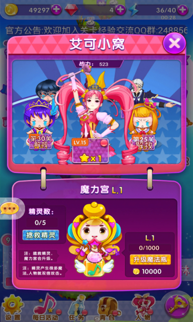 ����ħ����Ů ���޵��߰������ֽ�ͼ0