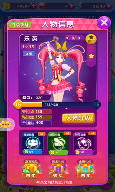 ����ħ����Ů ���޵��߰������ֽ�ͼ1