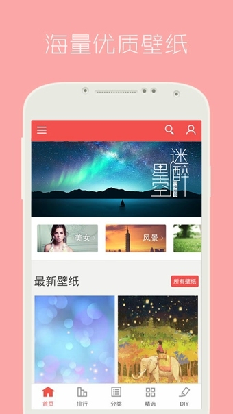 安卓动态壁纸app截图0