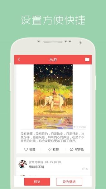 安卓动态壁纸app截图1