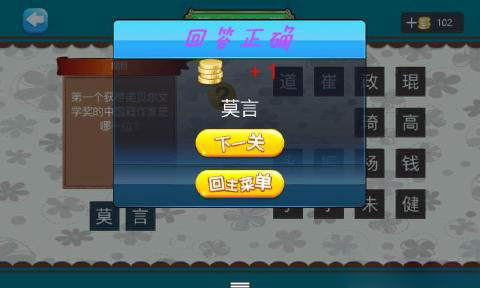 �й���ѧ�� �����ʴ���Ϸv1.2.2��ͼ2