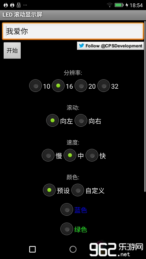LED������ʾ��APP������������v3.3��ͼ2