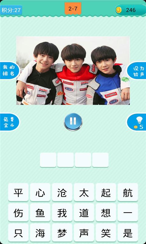 �¸�TFboys����v1.0.3��ͼ0