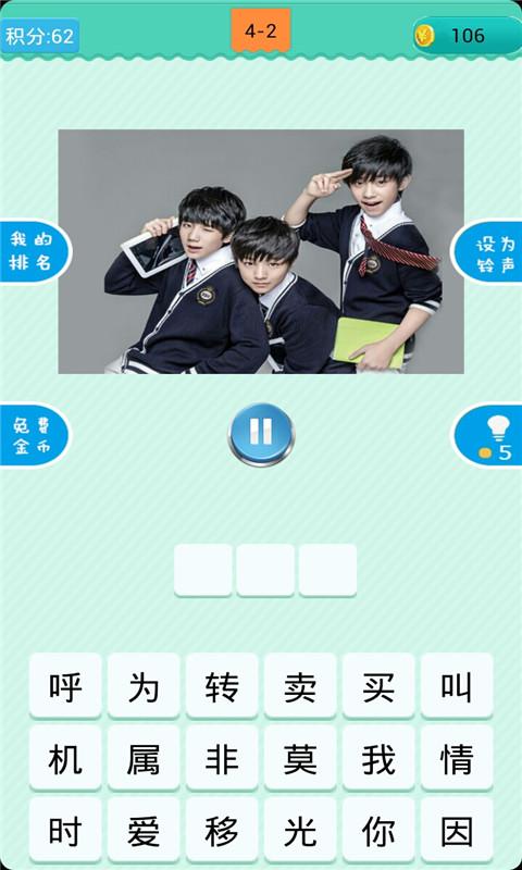 �¸�TFboys����v1.0.3��ͼ3