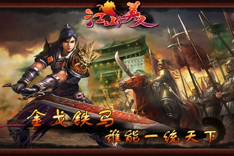 ��ɽ����OL�ٷ���v1.0��ͼ2