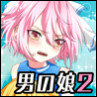 变装伪娘2手游