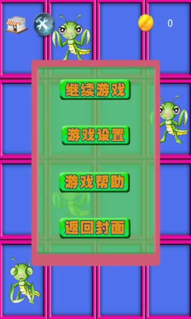 �ػ�ׯ�ڰ�׿�棨����ȳ棩v2.0��ͼ1